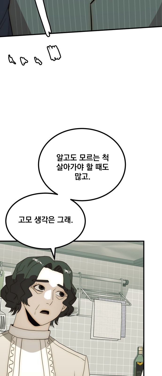 86 페이지