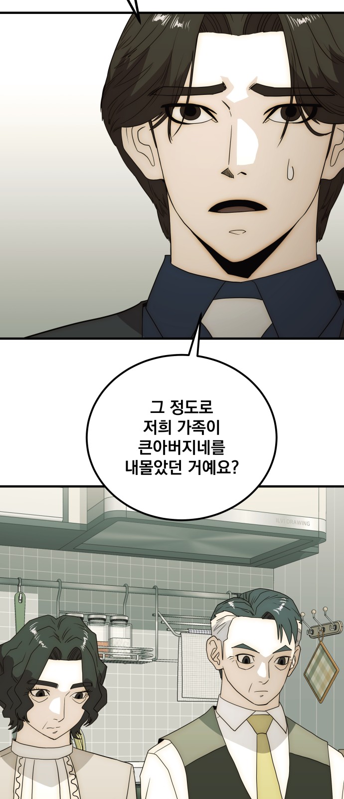 88 페이지