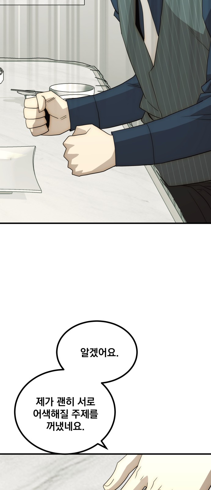 92 페이지
