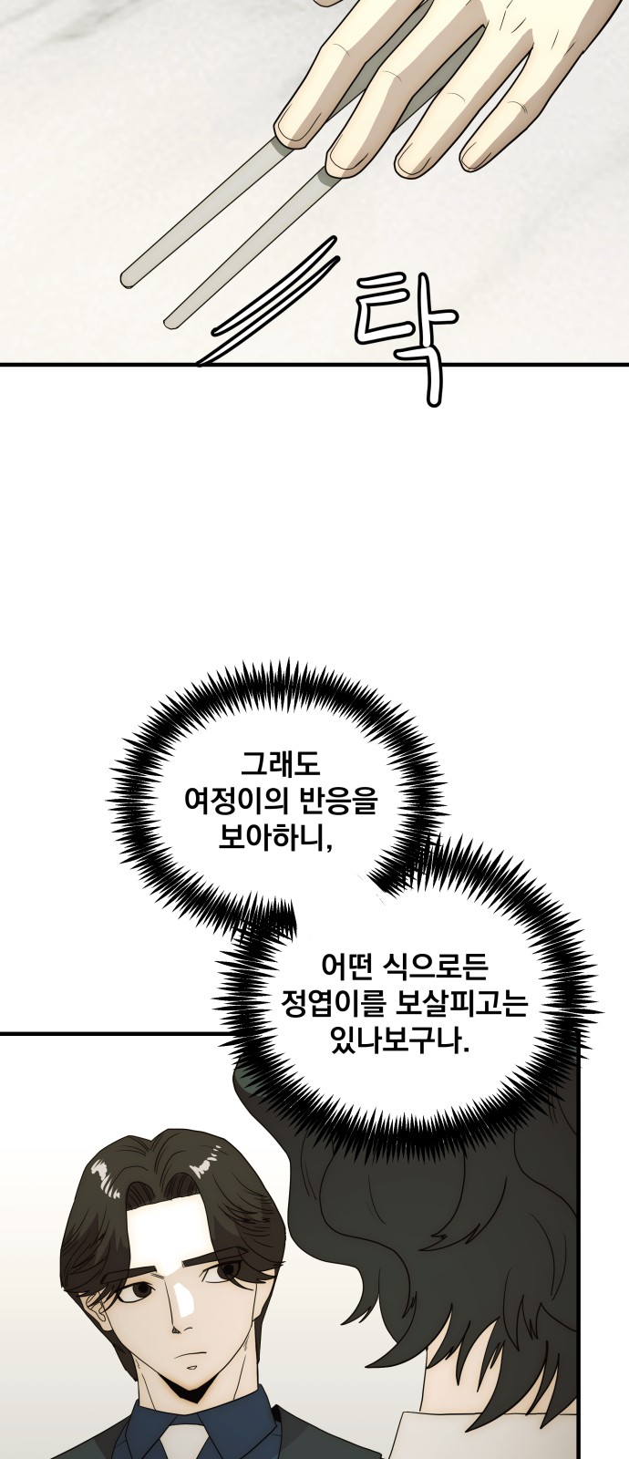 93 페이지