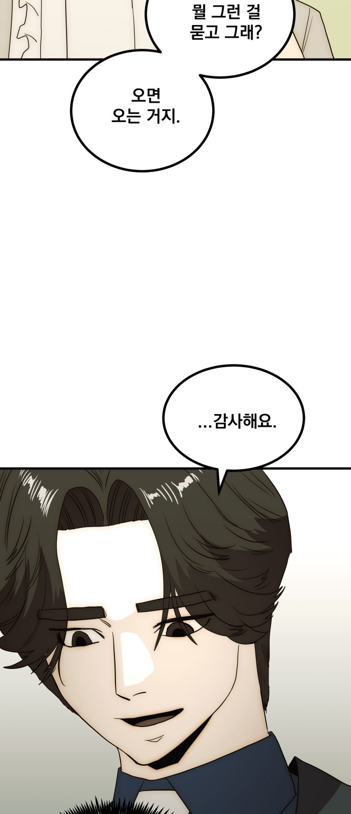 98 페이지