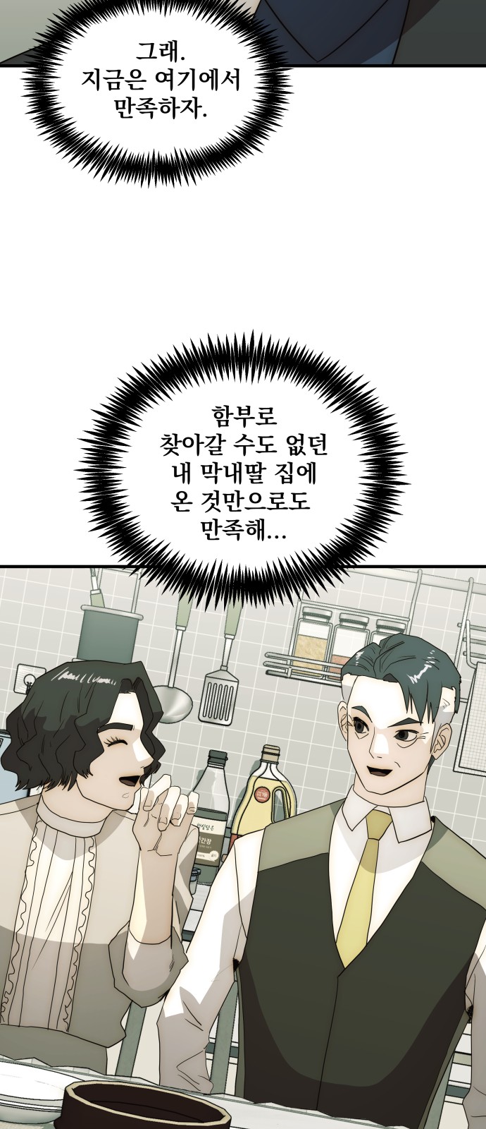 99 페이지