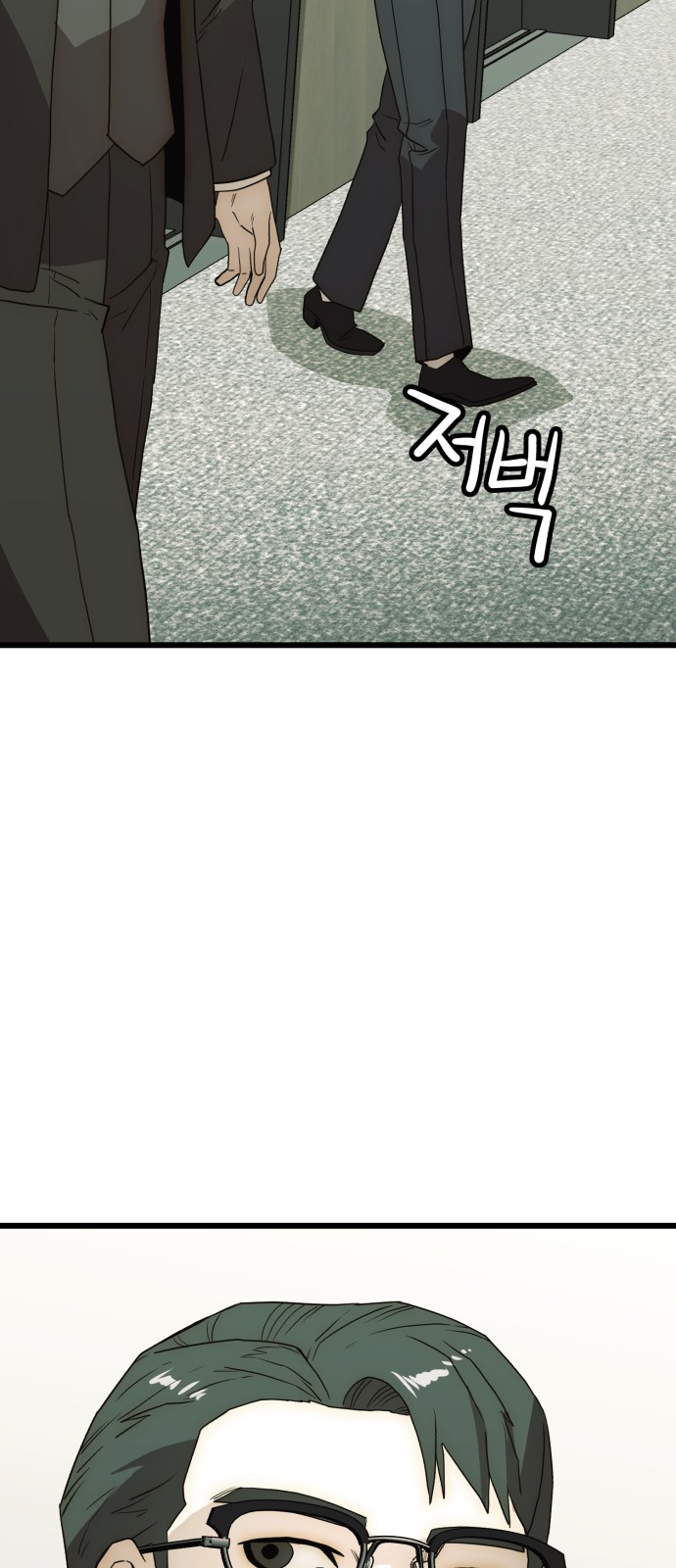 101 페이지