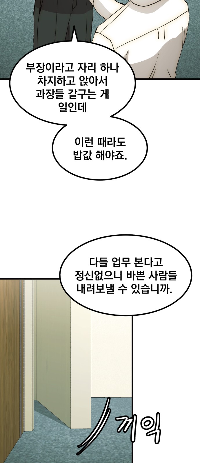 79 페이지