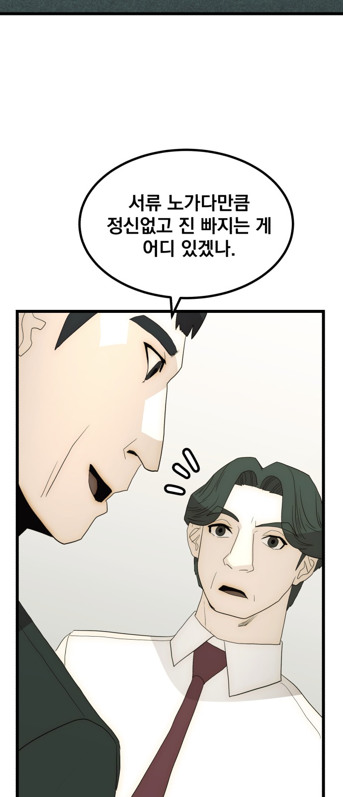 86 페이지