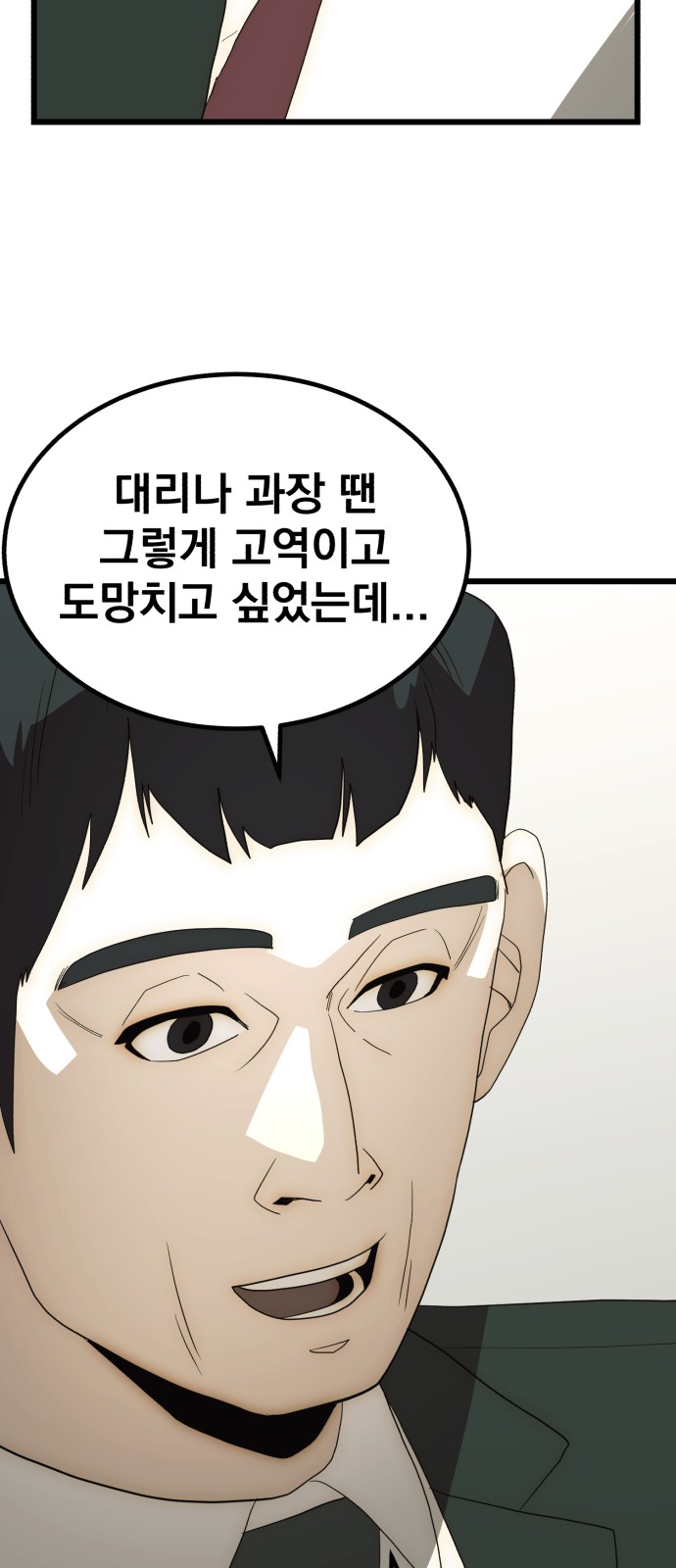 87 페이지