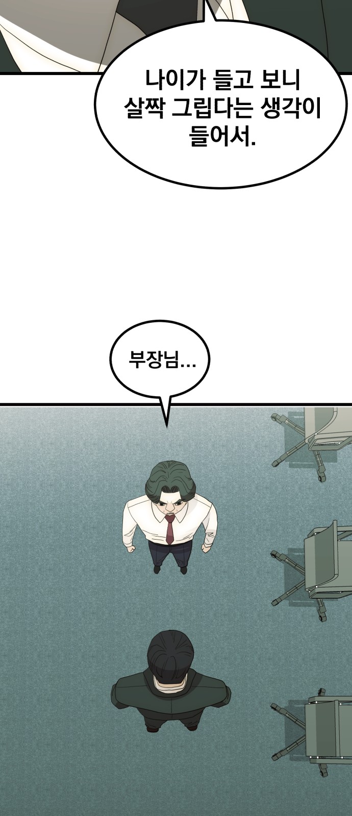 88 페이지