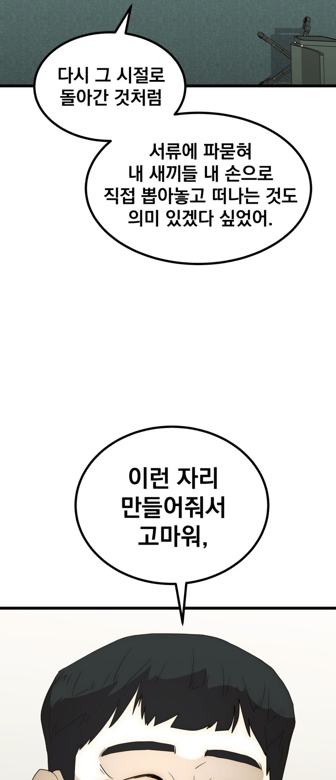89 페이지