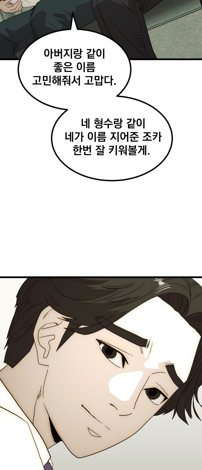 78 페이지