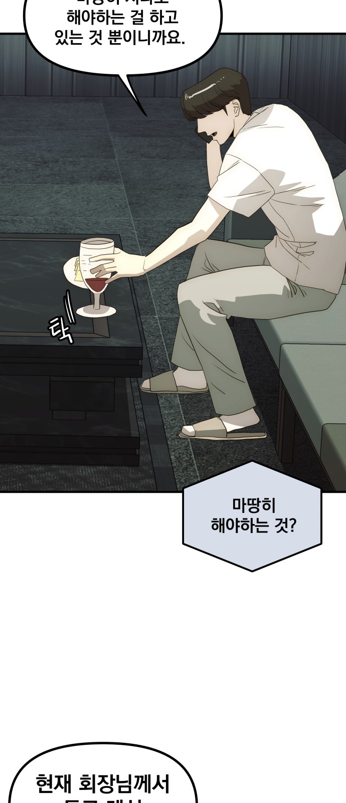 62 페이지