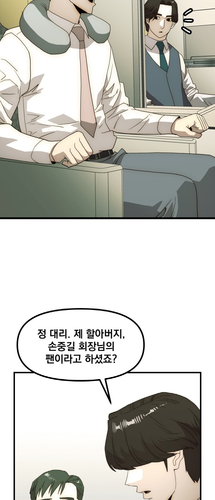 6 페이지