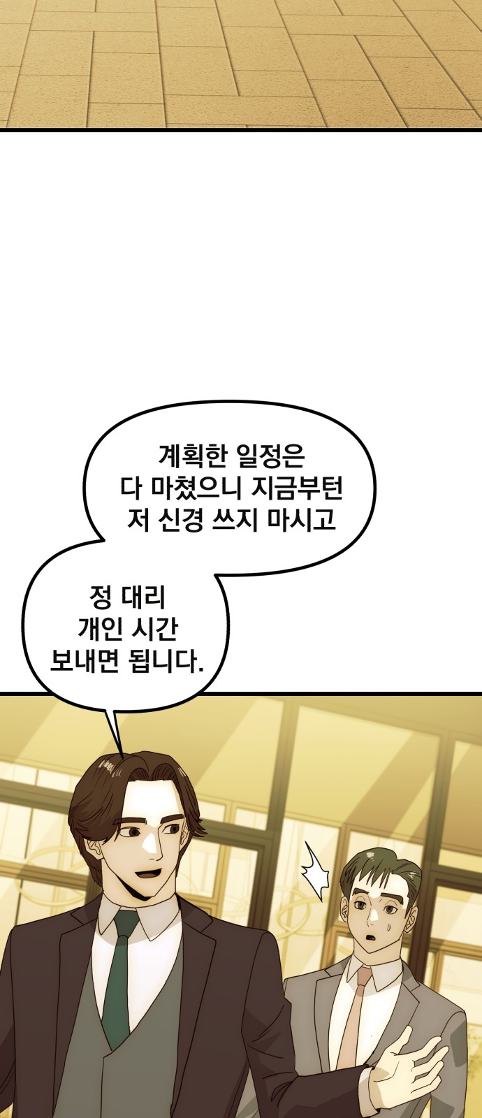 82 페이지