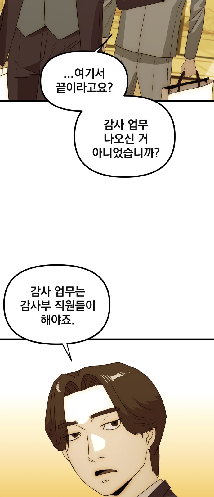 83 페이지