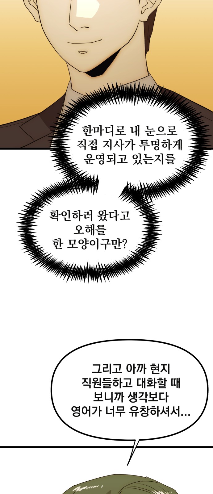 86 페이지