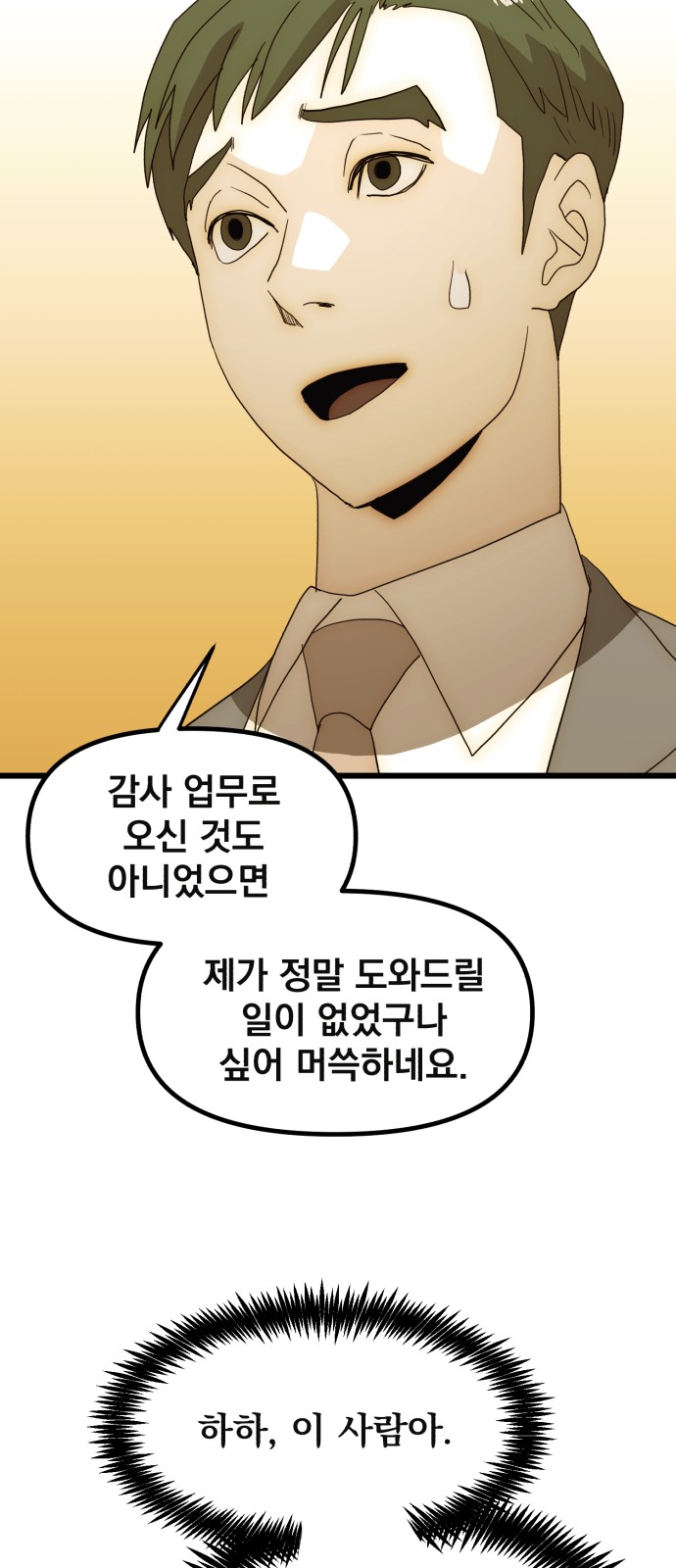 87 페이지