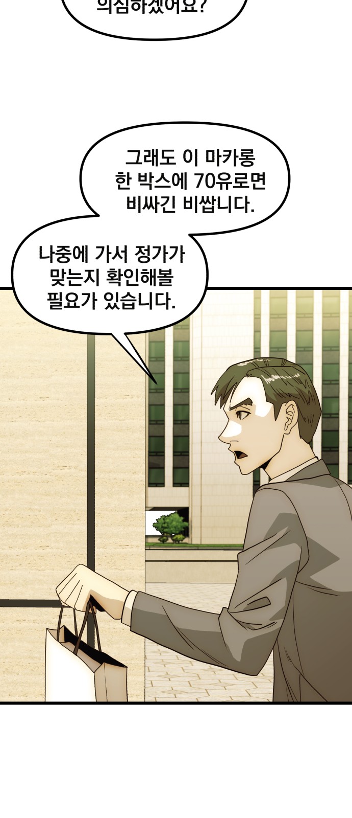 90 페이지