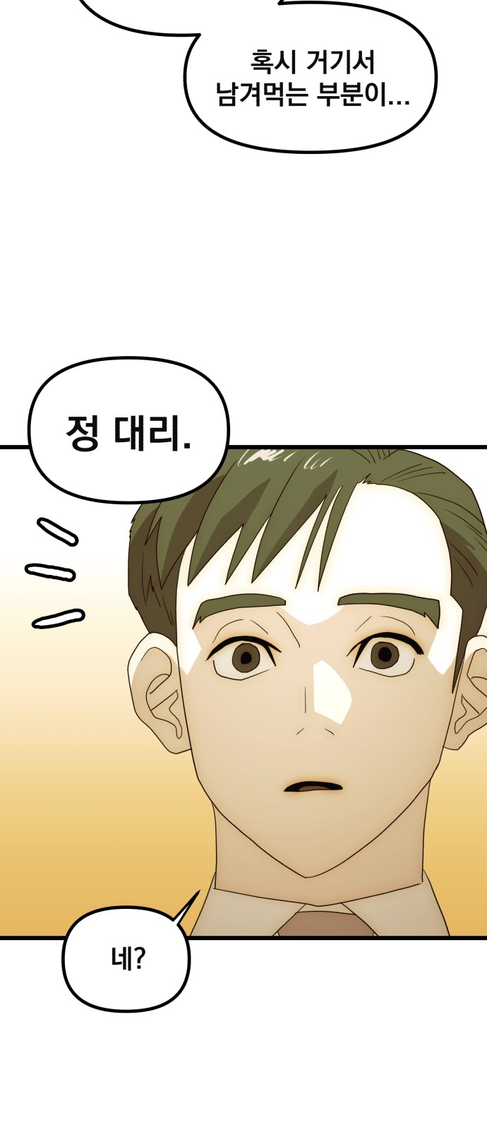 92 페이지