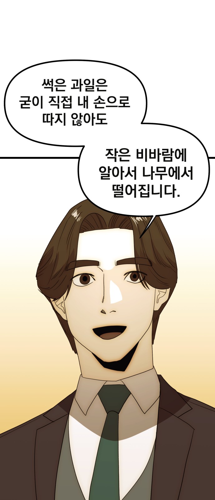 93 페이지