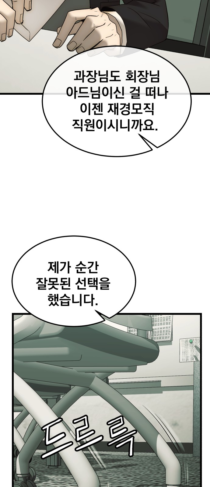 54 페이지