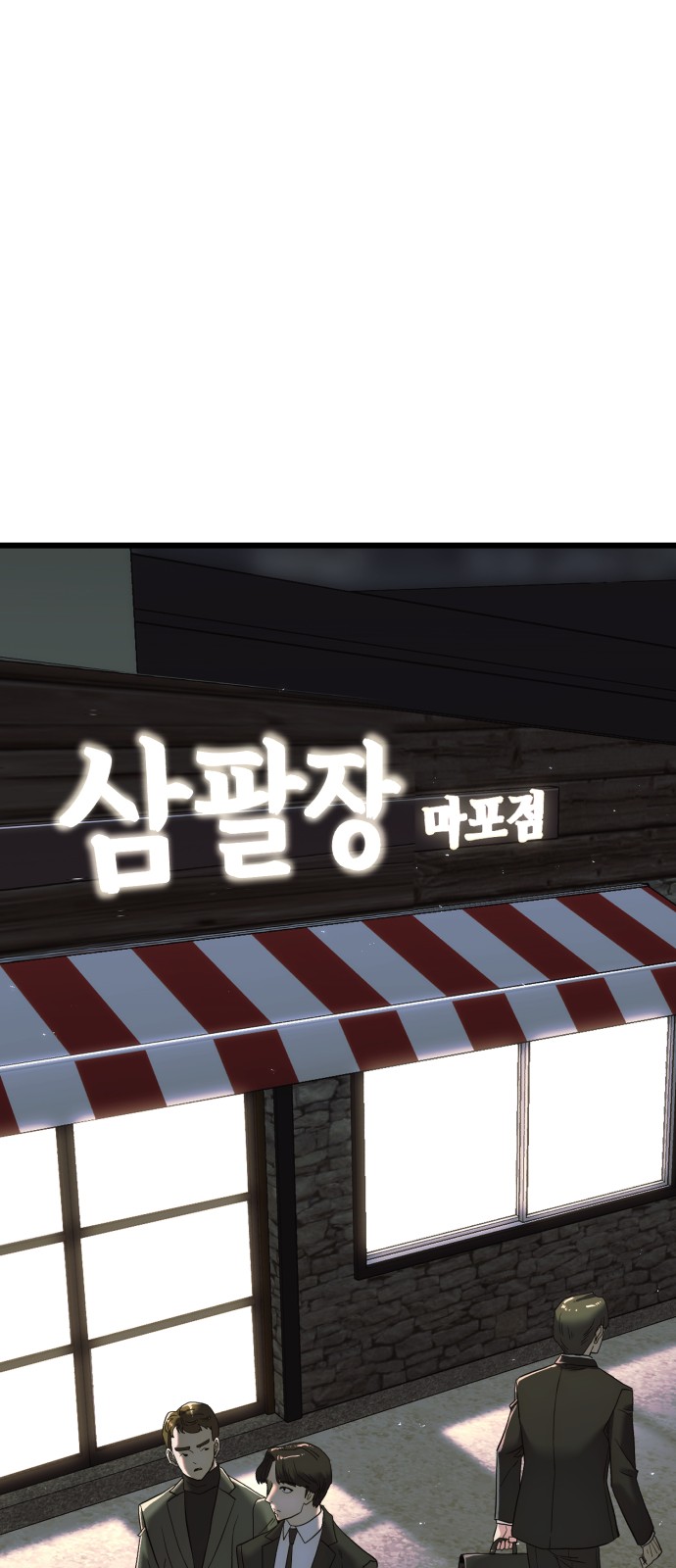 81 페이지