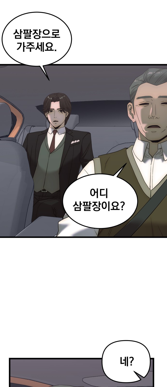 87 페이지