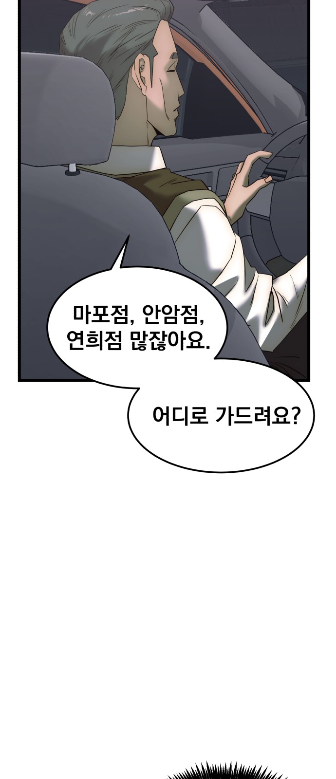 88 페이지