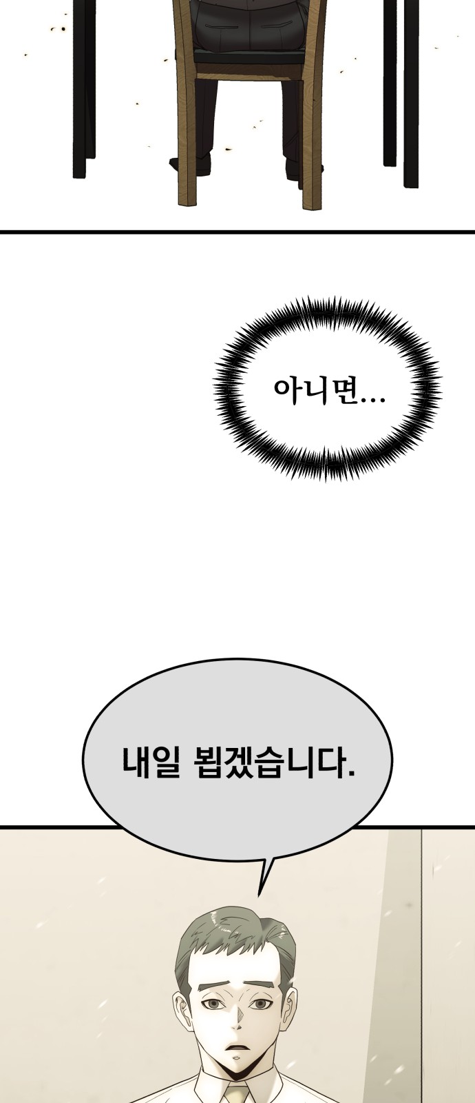 97 페이지