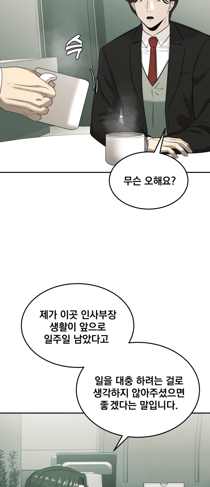 53 페이지