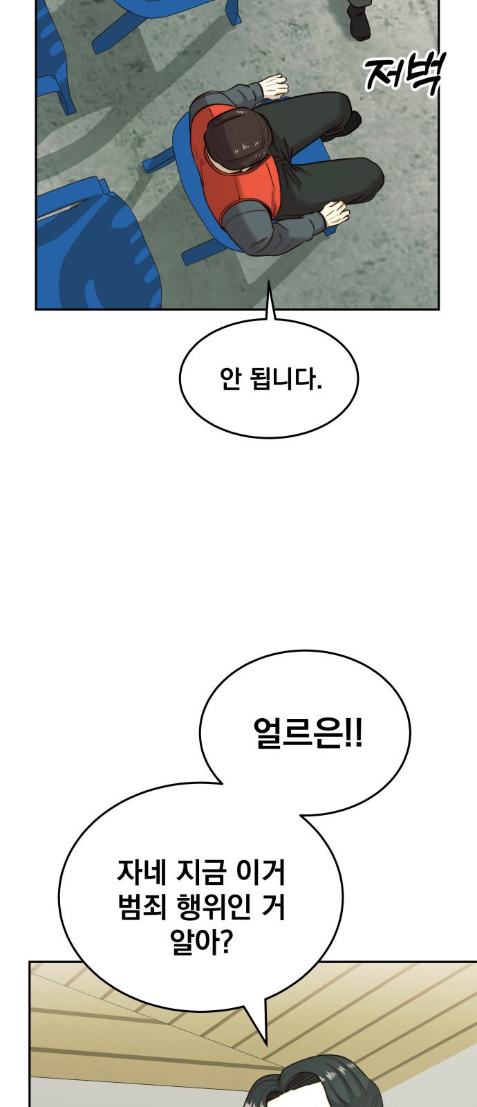 54 페이지