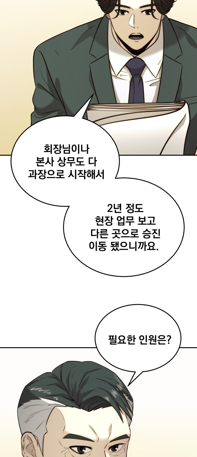 57 페이지