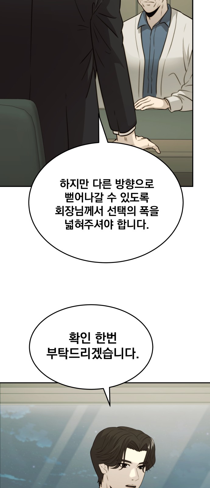 68 페이지