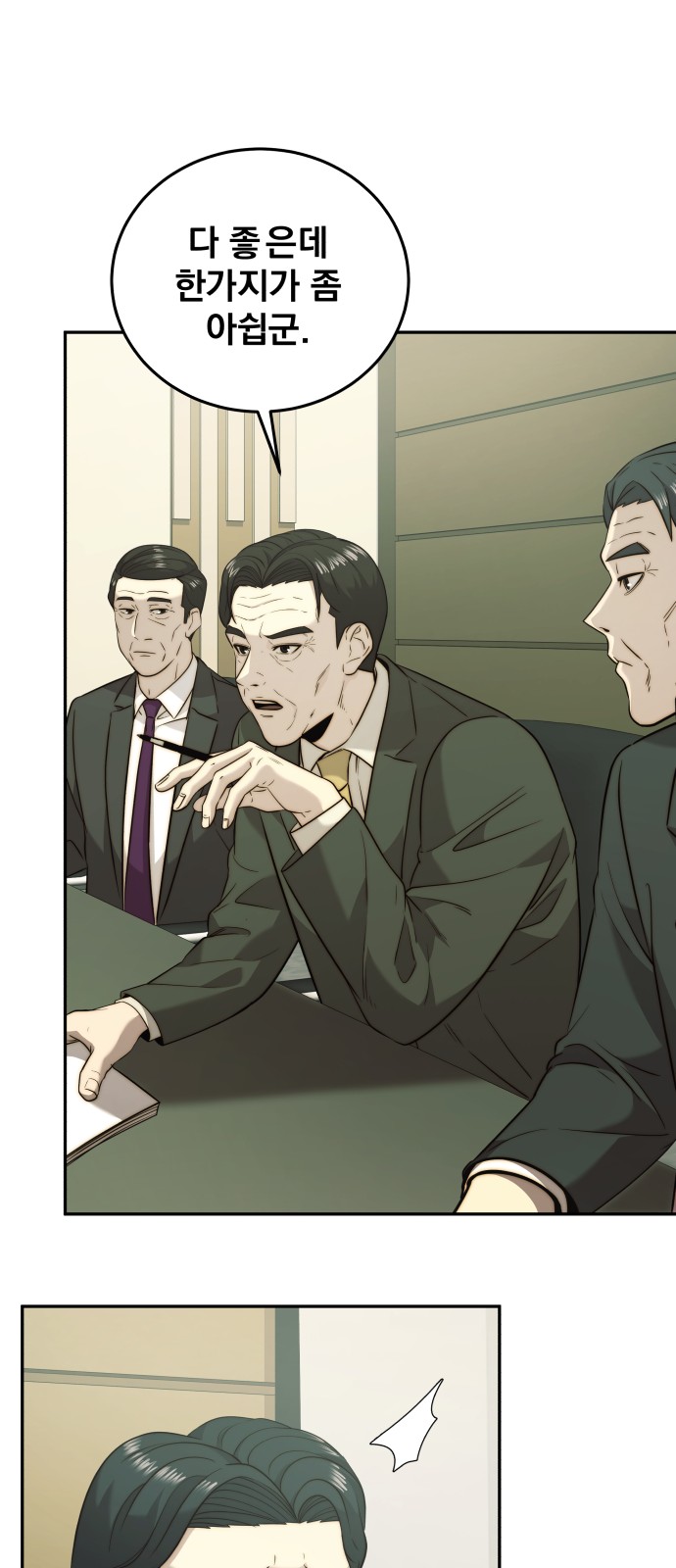 31 페이지