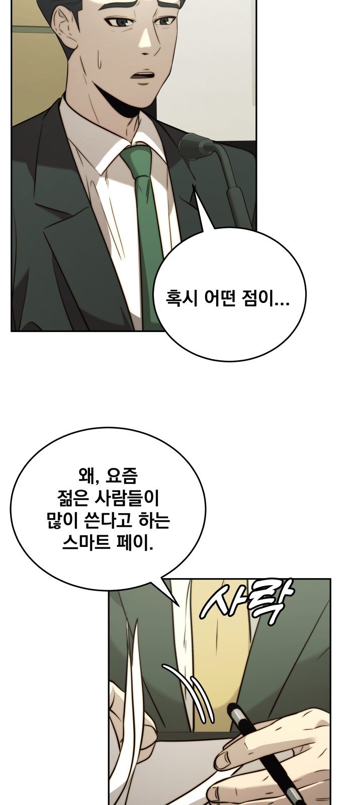 32 페이지