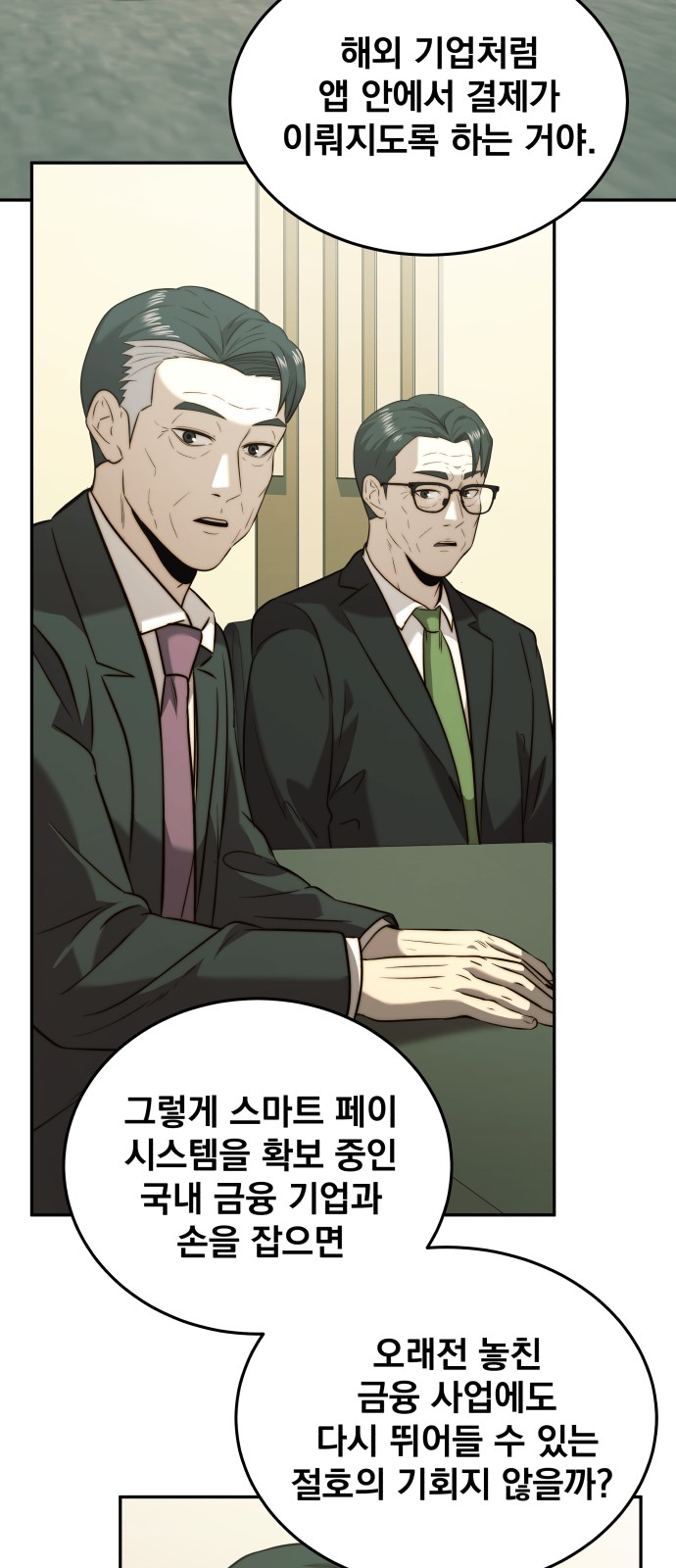 35 페이지