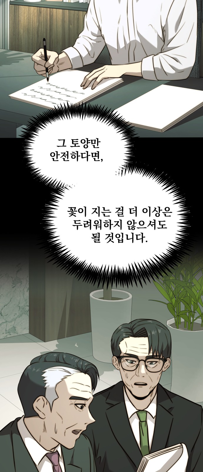 55 페이지
