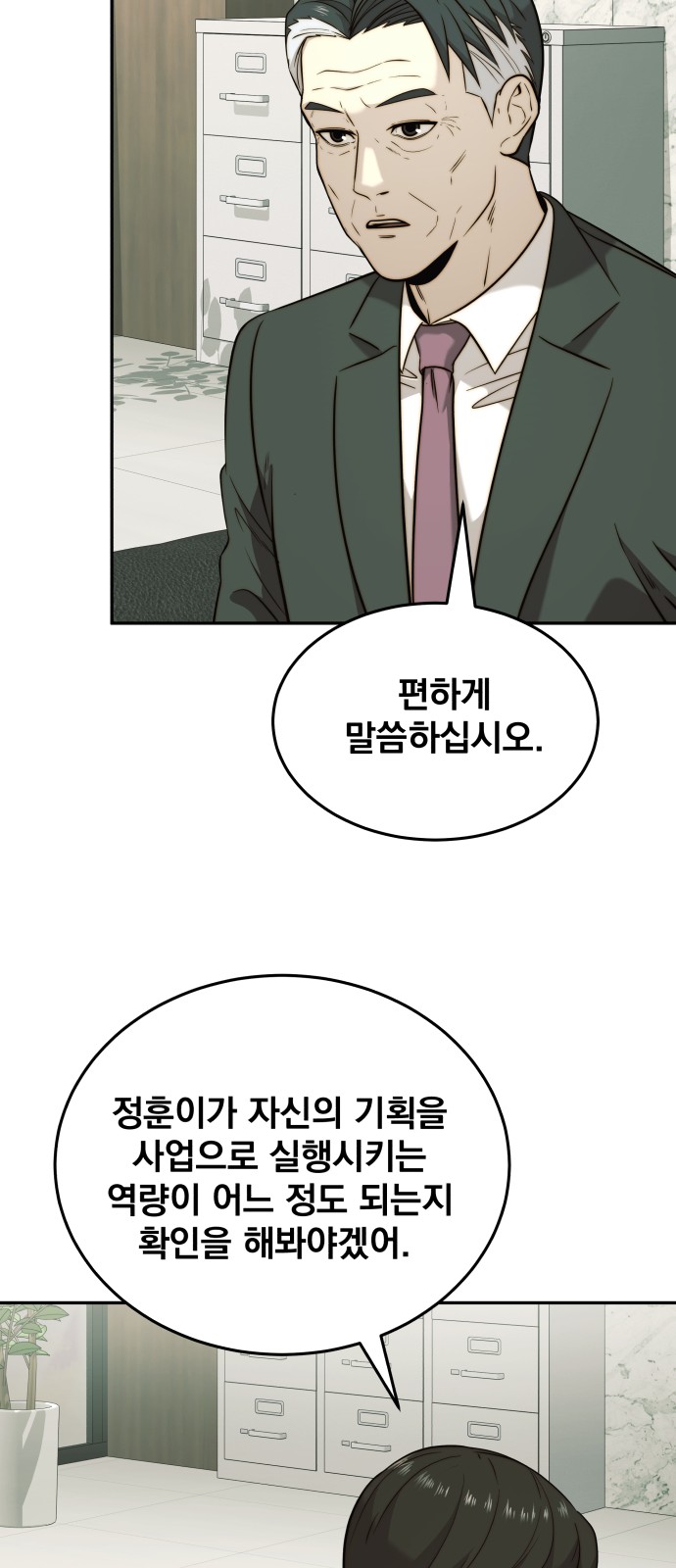 61 페이지
