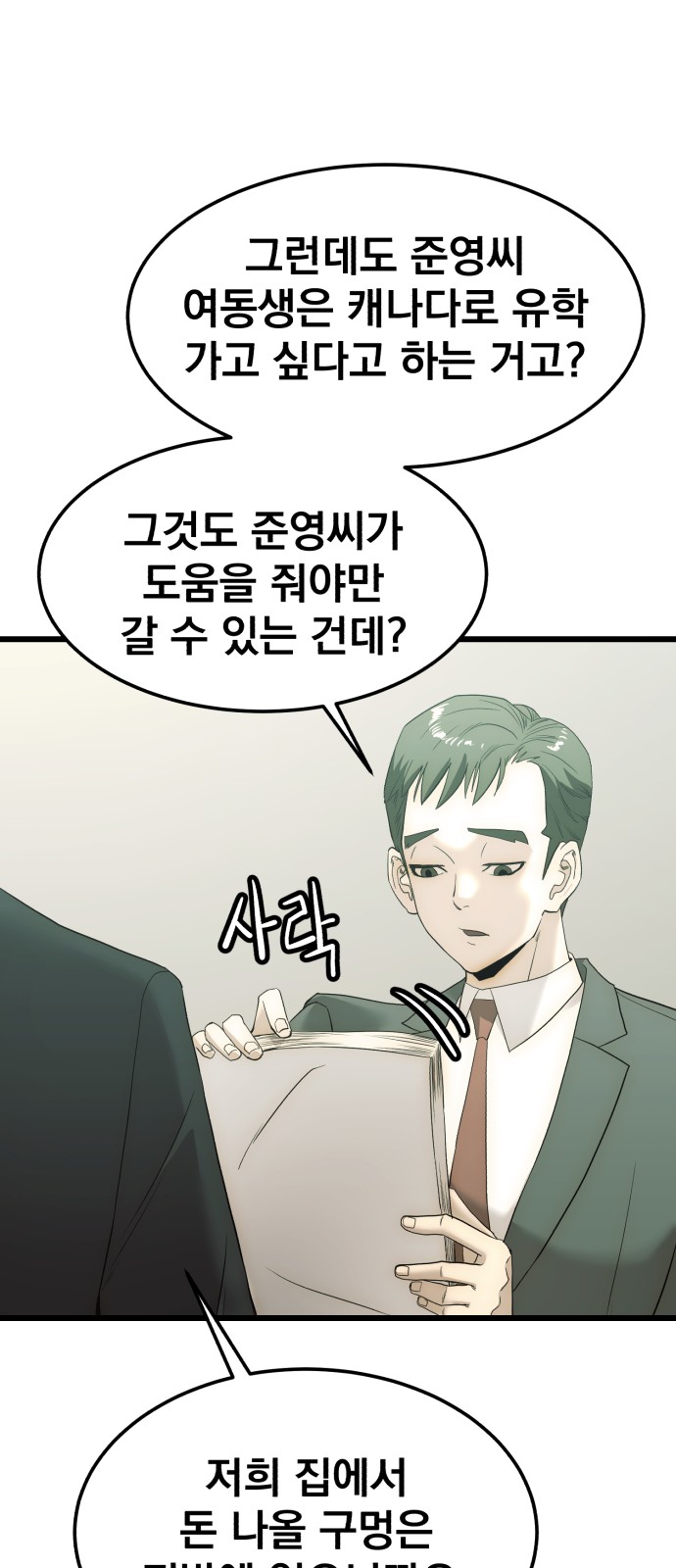 101 페이지