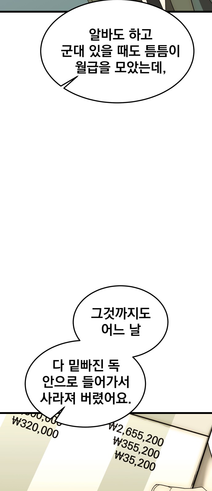 112 페이지