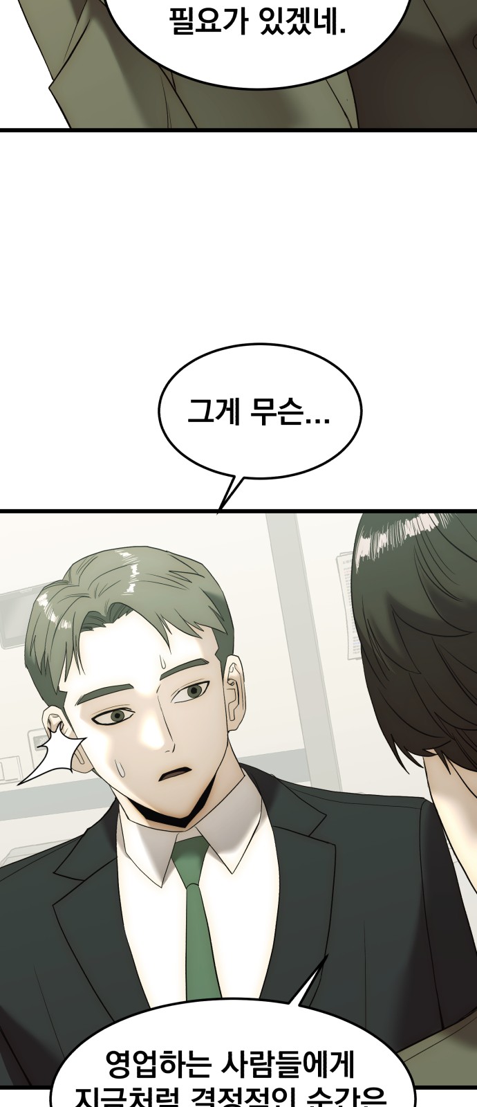 118 페이지