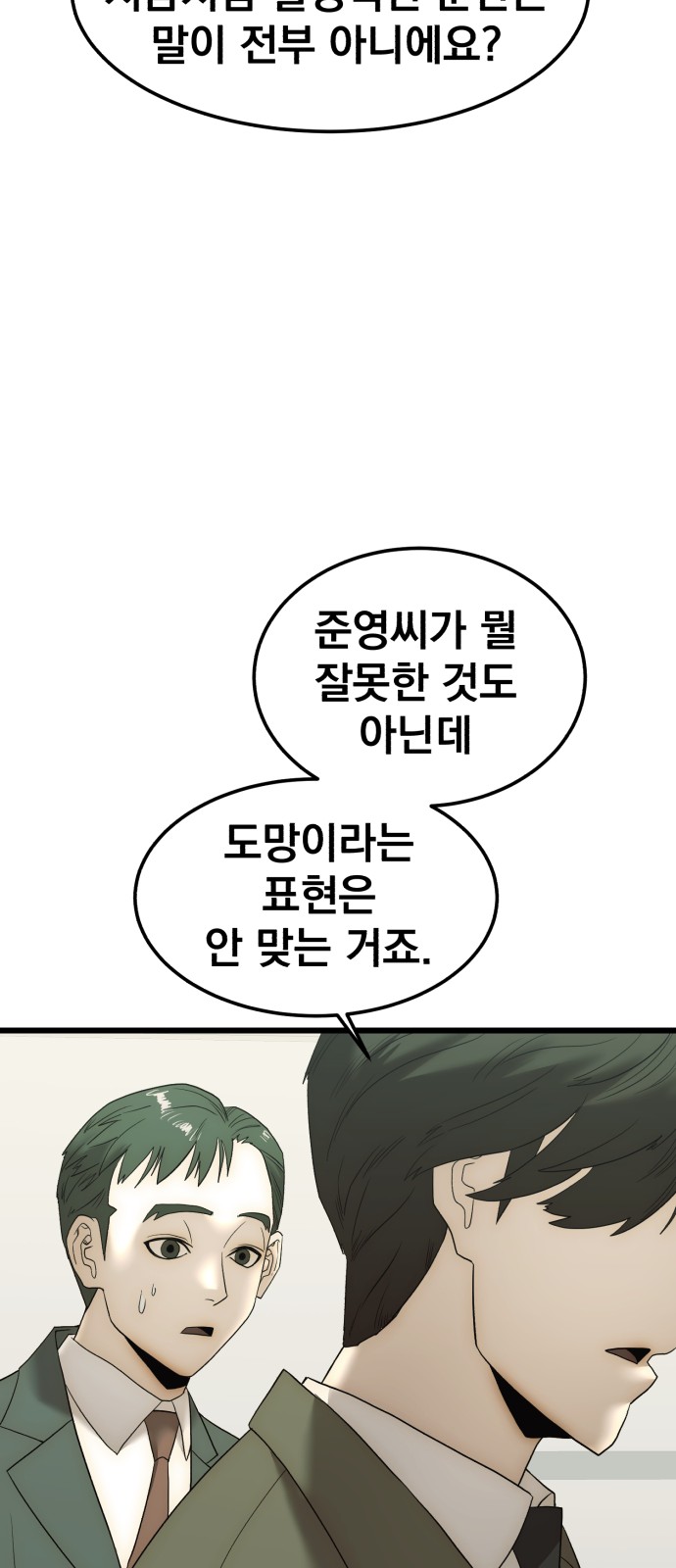 119 페이지