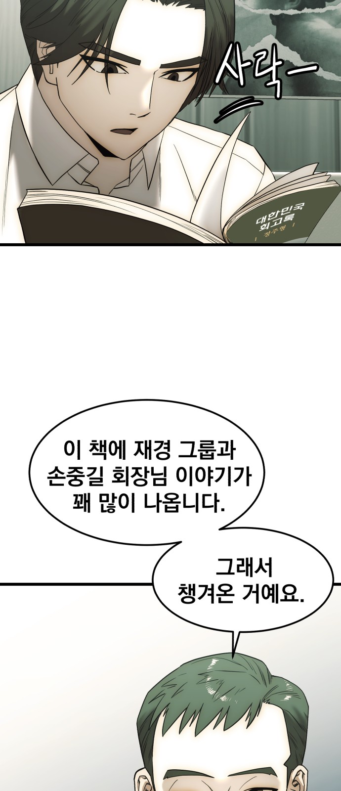 28 페이지