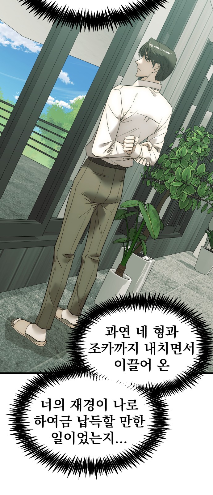 54 페이지