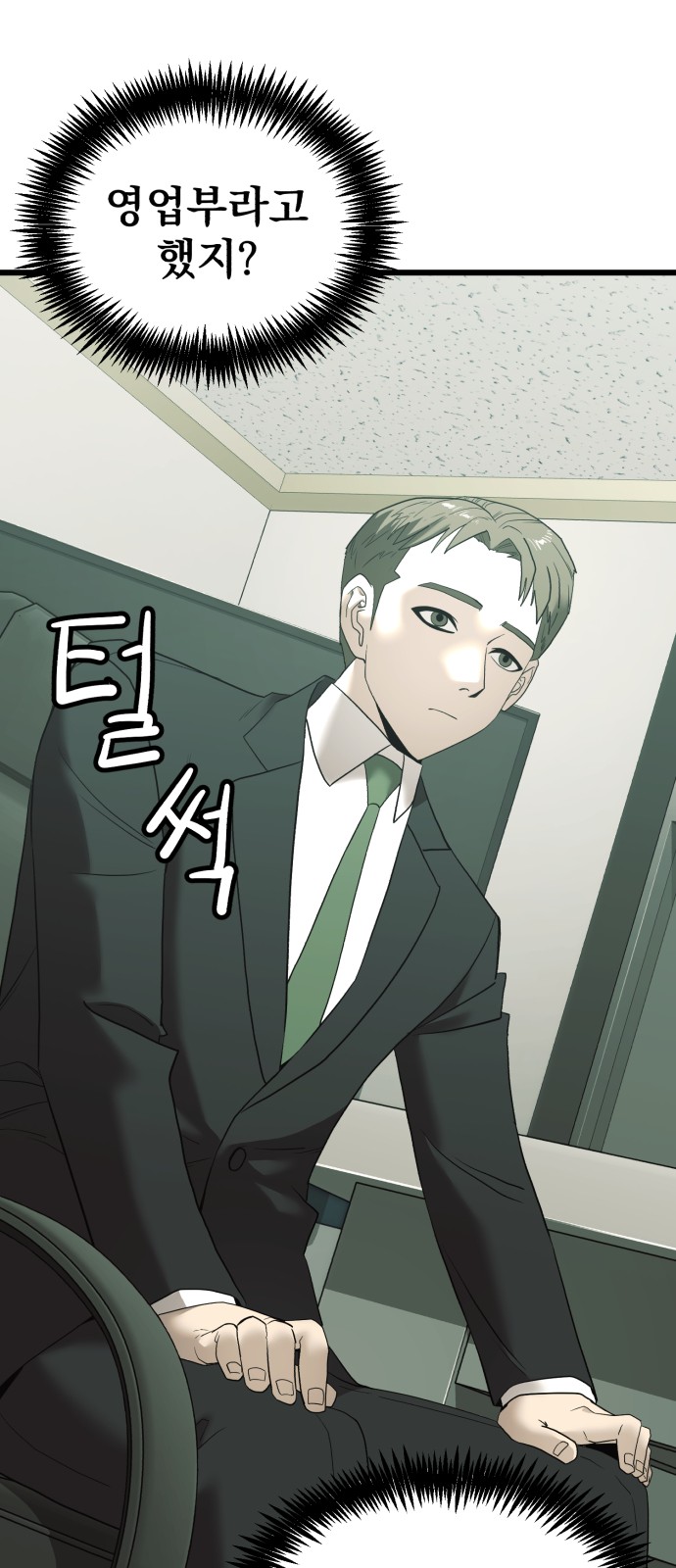 77 페이지
