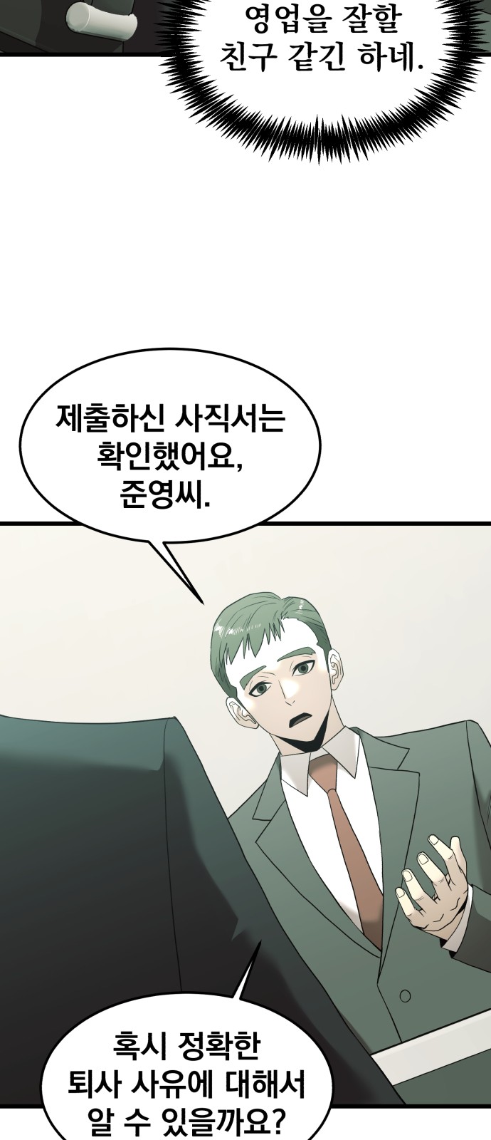 78 페이지