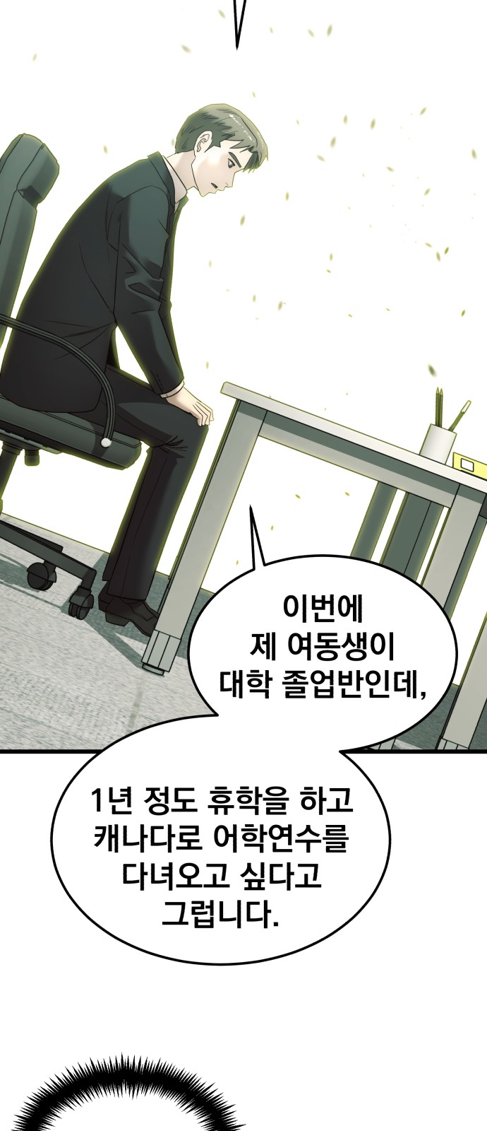86 페이지