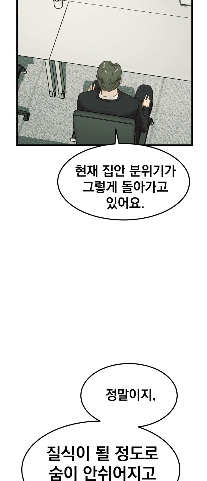 88 페이지