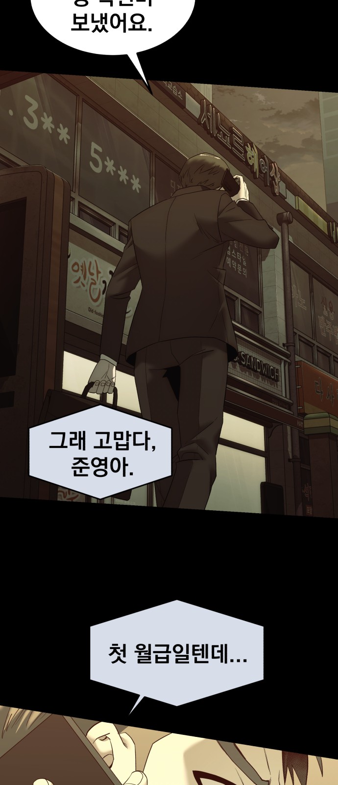 92 페이지