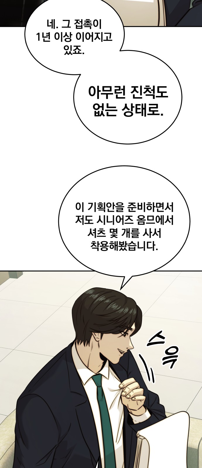 61 페이지