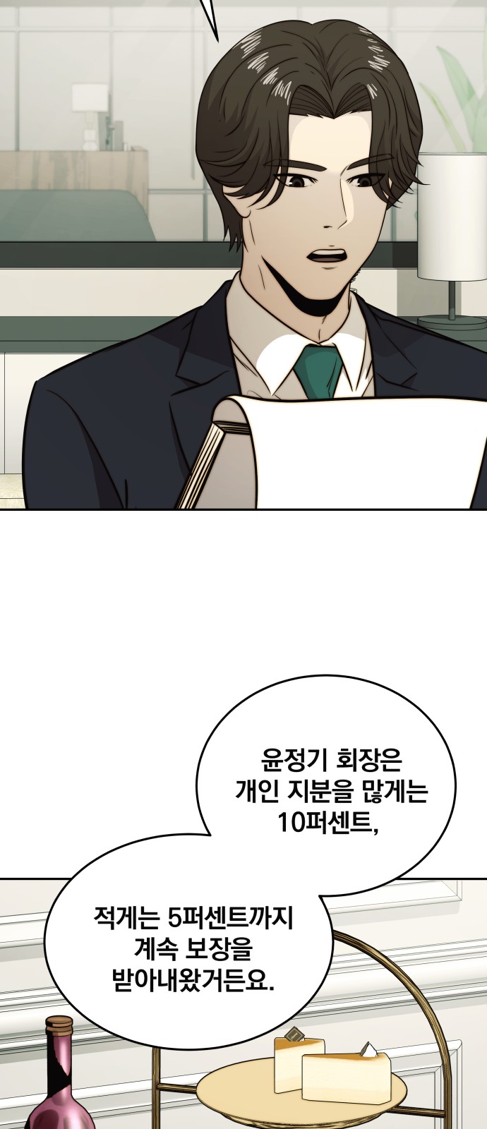 68 페이지