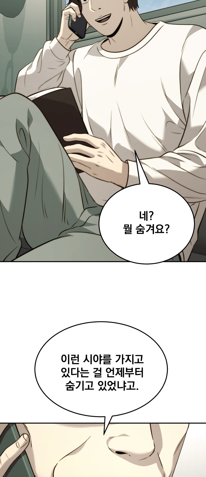 53 페이지